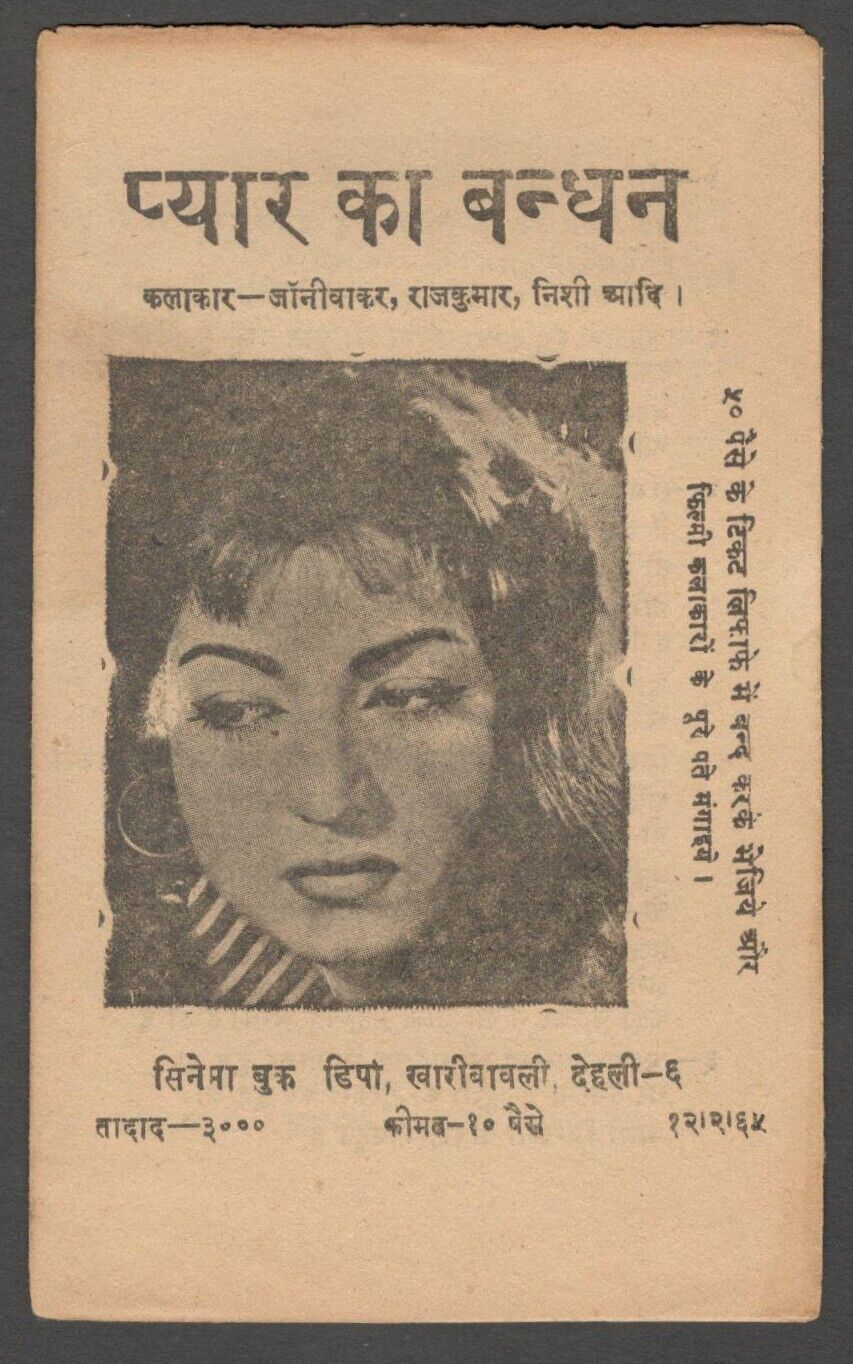 Aop India Bollywood 1963 Booklet Pyar Ka Bhandhan, Johnny Walker, Raaj Kumar